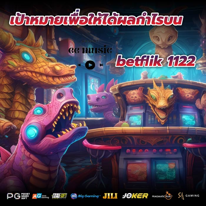 เป้าหมายเพื่อให้ได้ผลกำไรบนbetflik 1122